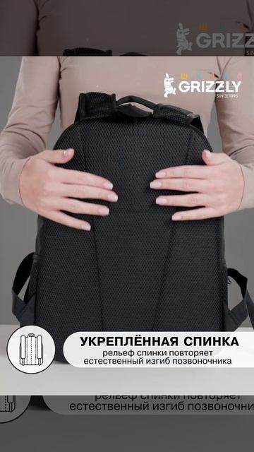 Рюкзак GRIZZLY RB-651-10-1