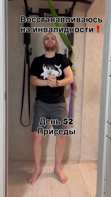 День 52 дисциплины