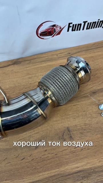 Даунпайп на автомобиль BMW для двигателей B48