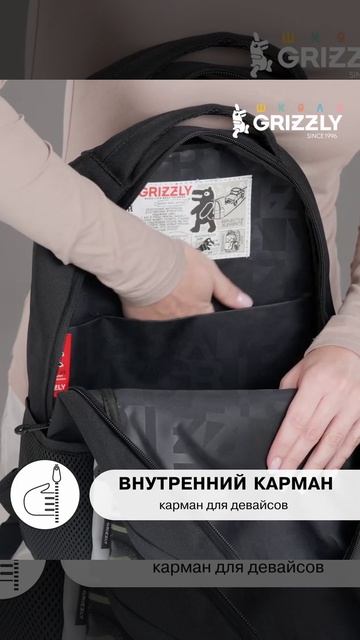 Рюкзак GRIZZLY RB-651-4-1