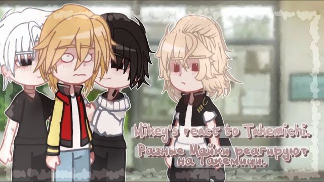 Mikey's React To Takemichi. (1) / Kounei Everson
