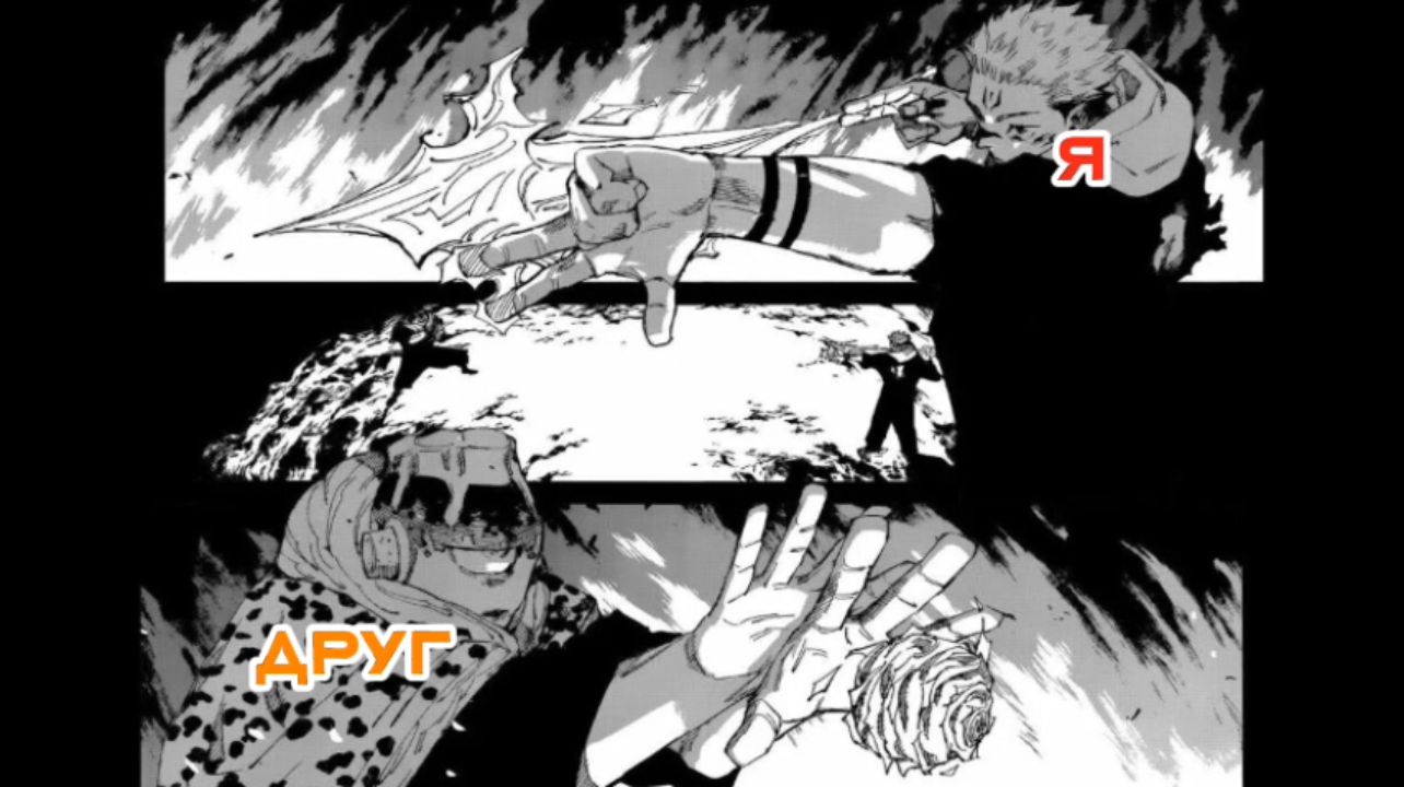 Jujutsu Shenanigans | сражение с другом 💥 | часть 2