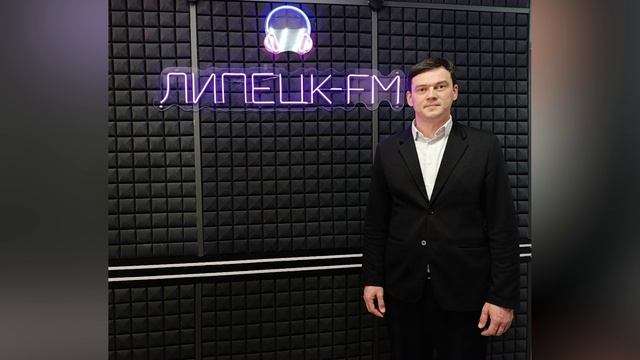 Директор ИМИТ Дмитрий Анатольевич Кадасев в эфире Липецк-FM