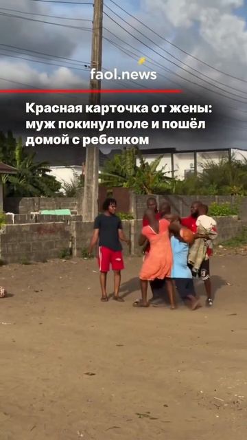 Красная карточка