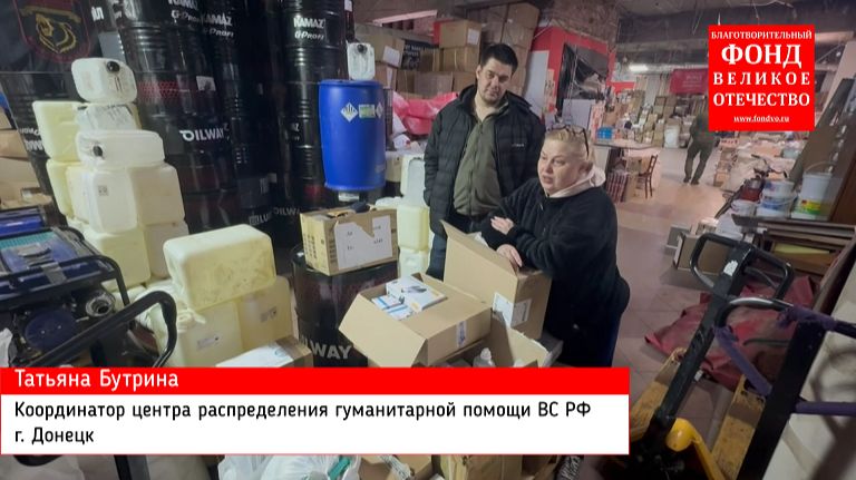 Сбор средств для закупки медикаментов медицинским подразделениям СВО