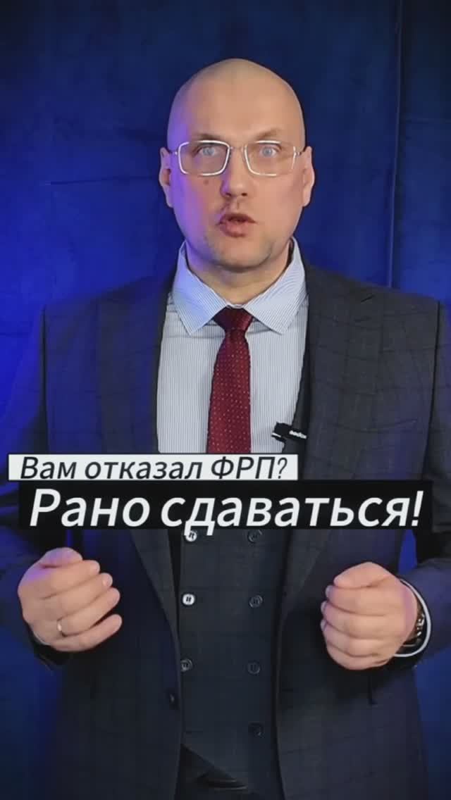 Вам отказал ФРП в льготном займе? Рано сдаваться!  Уже сегодня вебинар в 19.00