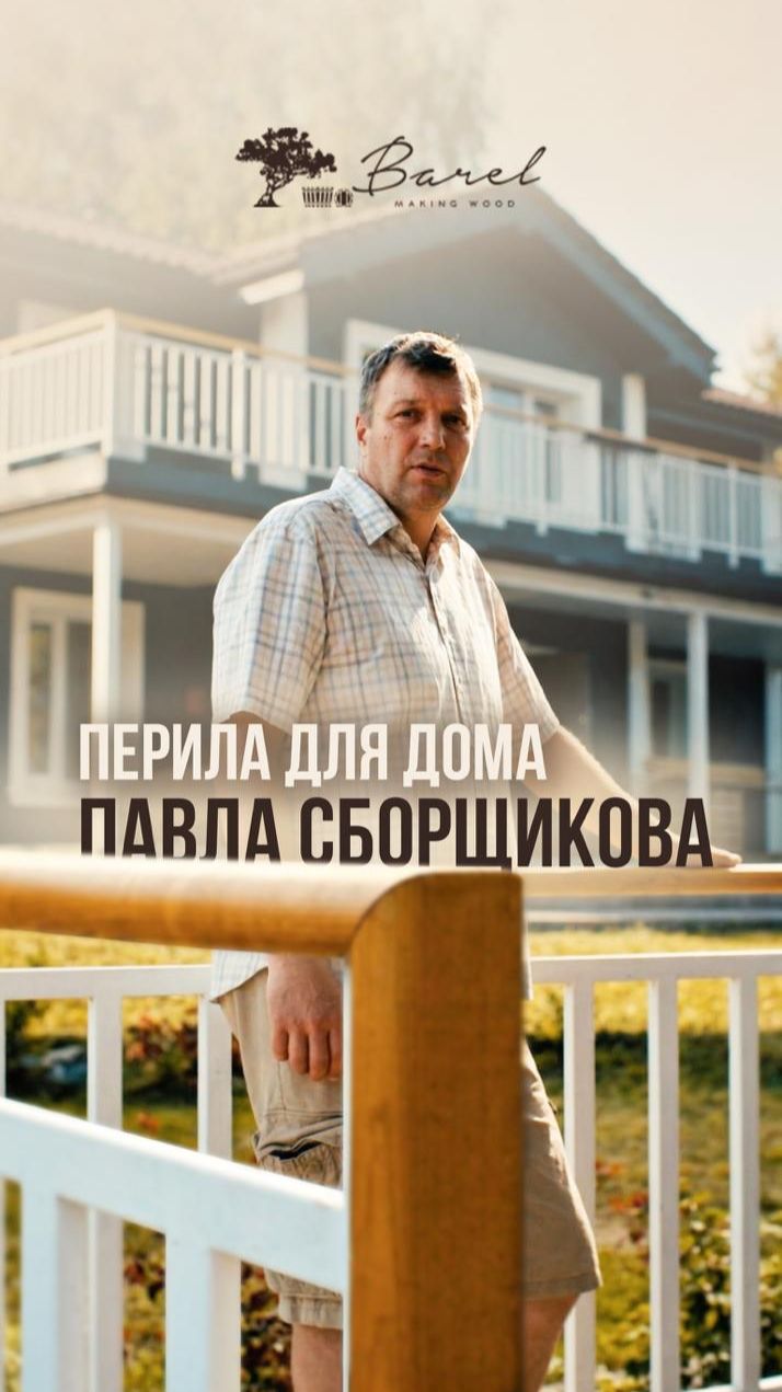 Красота дома складывается из деталей