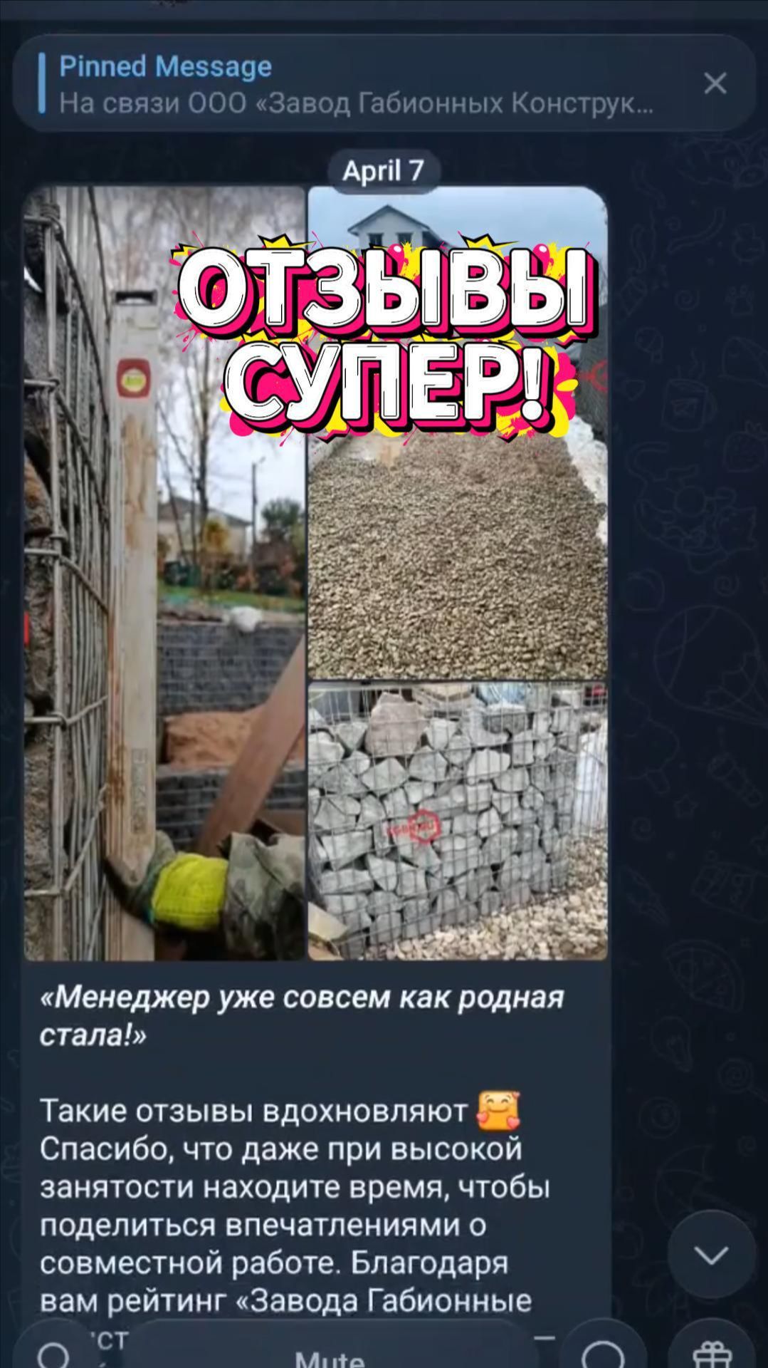 ГАБИОНЫ ОТЗЫВЫ