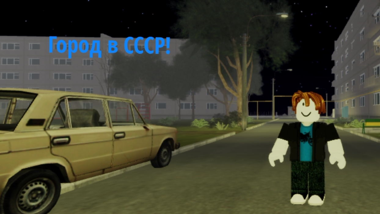 Город в СССР! Дед расстался с женой | Ярослав Roblox