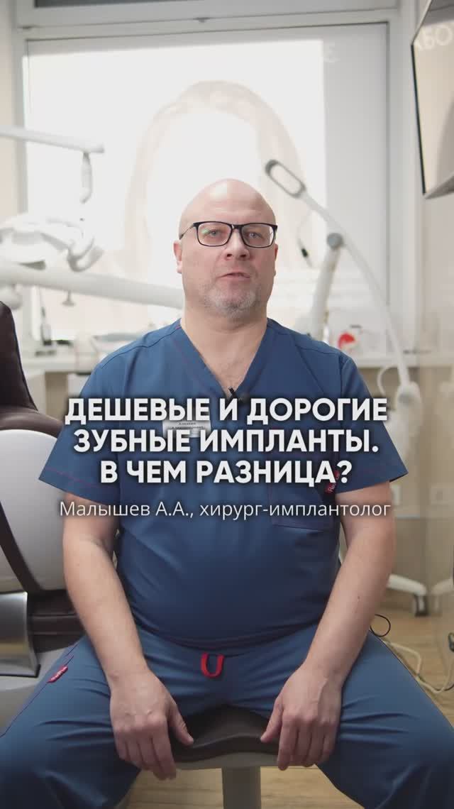 Дешевые и дорогие импланты зубные, в чем разница? Стоит ли переплачивать?