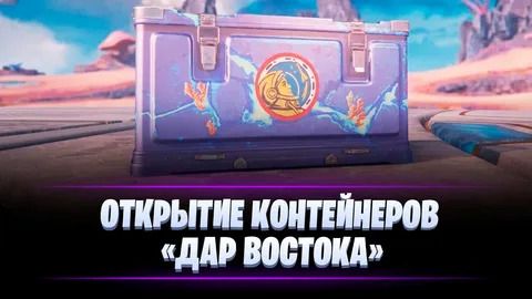 ЛУЧШИЕ КОНТЕЙНЕРЫ 