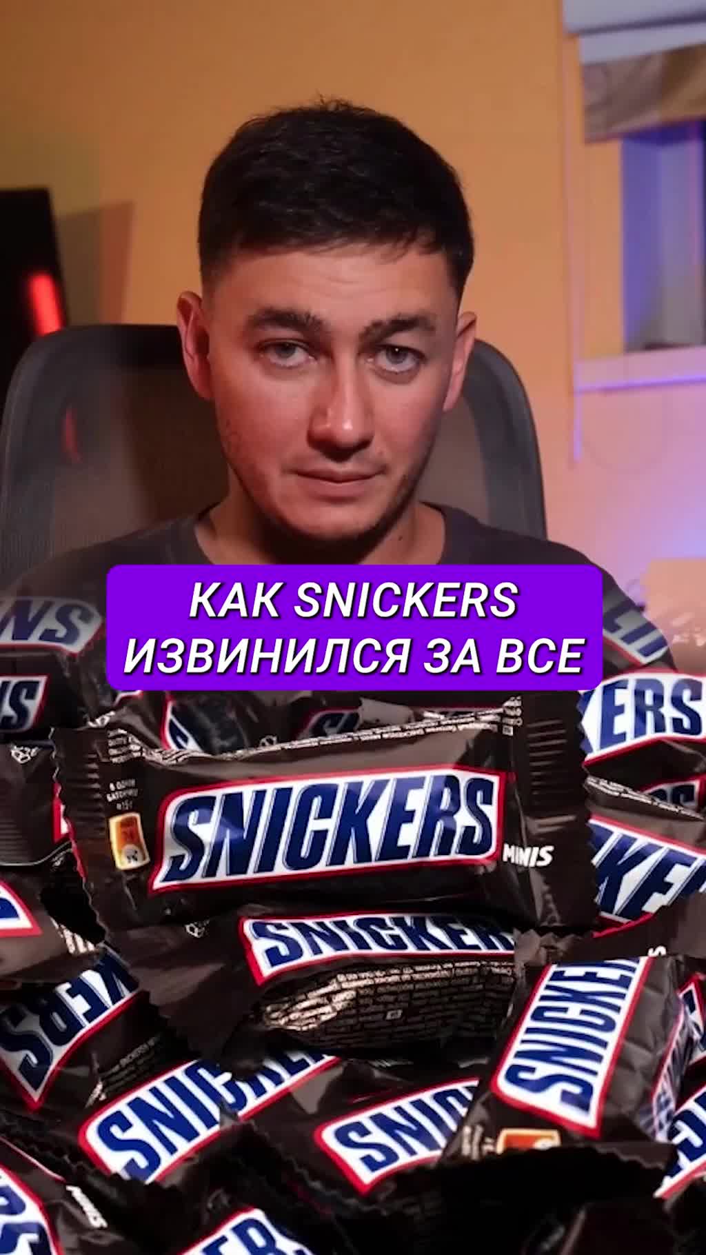 Как Snickers поддержал всех в пандемию