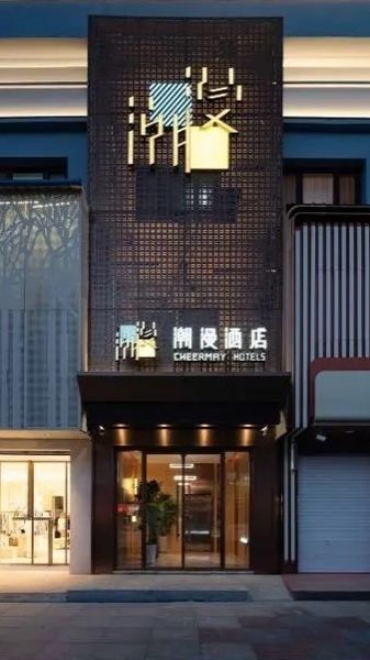 Шермей/Чермей/Cheermay Hotel