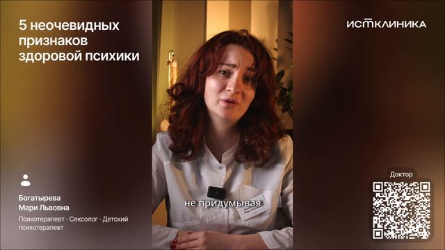 Неочевидные признаки психического здоровья