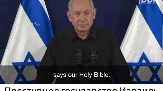 Преступное Государсство Израиль