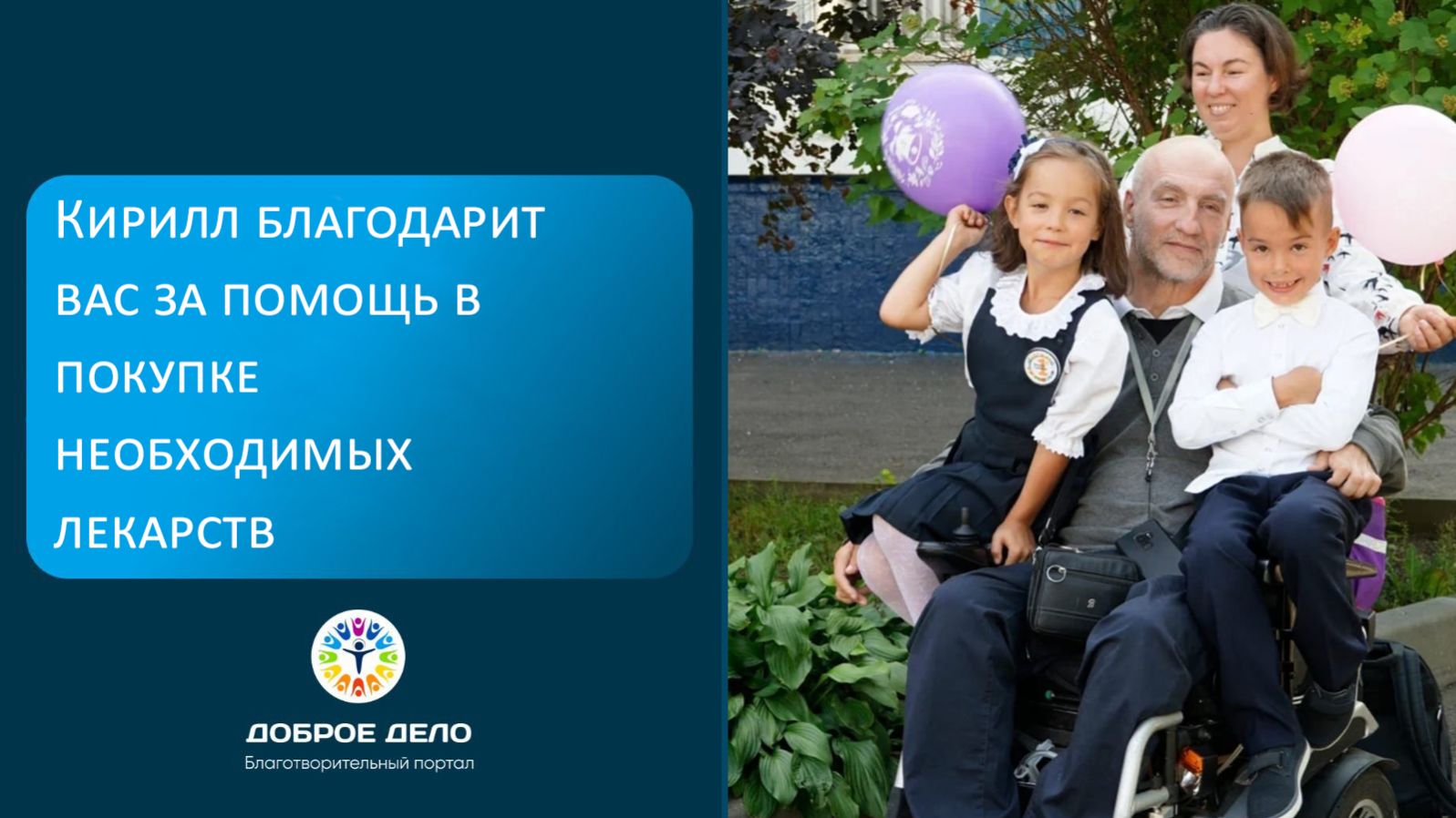 Кириллу помогли лекарства