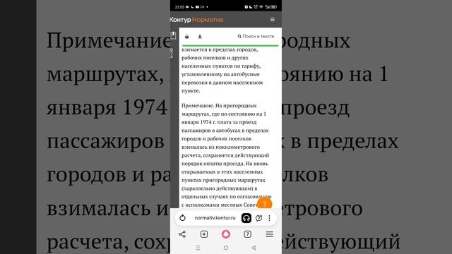 ПРЕЙСКУРАНТ ЕДИНЫЕ ТАРИФЫ НА ПЕРЕВОЗКУ ПАССАЖИРОВ АВТОМОБИЛЬНЫМ ТРАНСПОРТОМ НЕ МЕНЯЛИСЬ С 1982 ГОДА