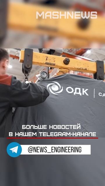 Авиадвигатель ПД-8 завершает сертификацию