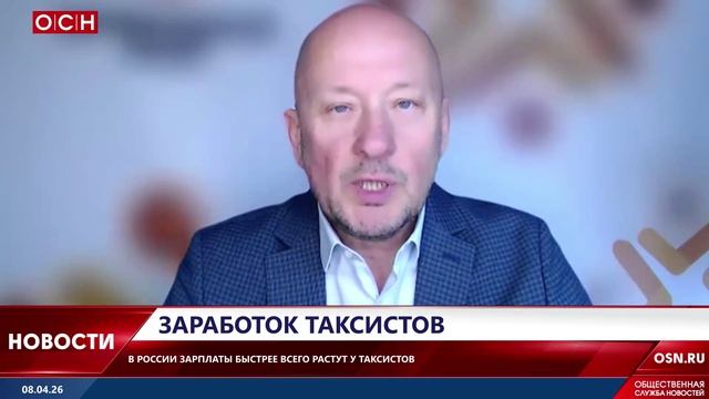Заработок таксистов растет?