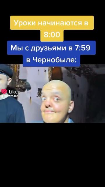 блин в школу запоздаем