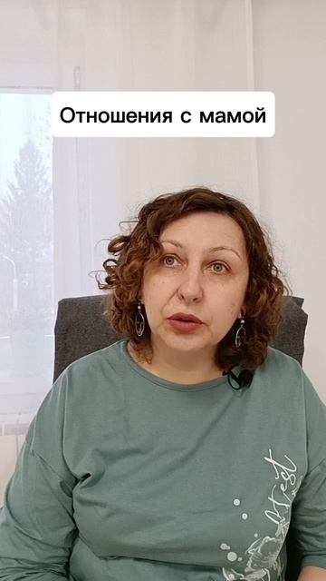 Отношения с мамой  #расстановки #психологуфа #отношения #мама #ребёнок #семейнаяпсихология #тень