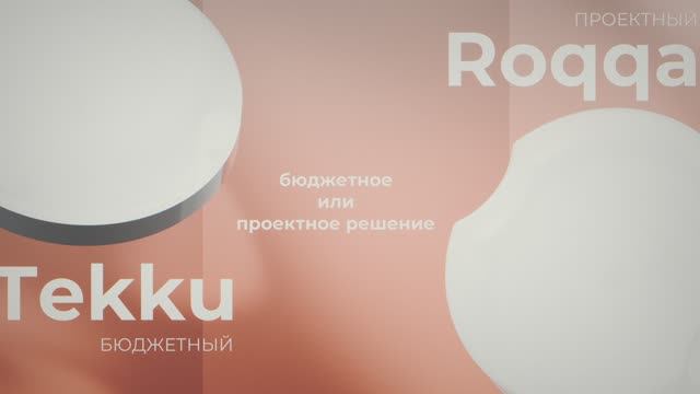 Освещение ЖКХ от VARTON: компактные светильники ROQQA и TEKKU для входных групп и общественных зон