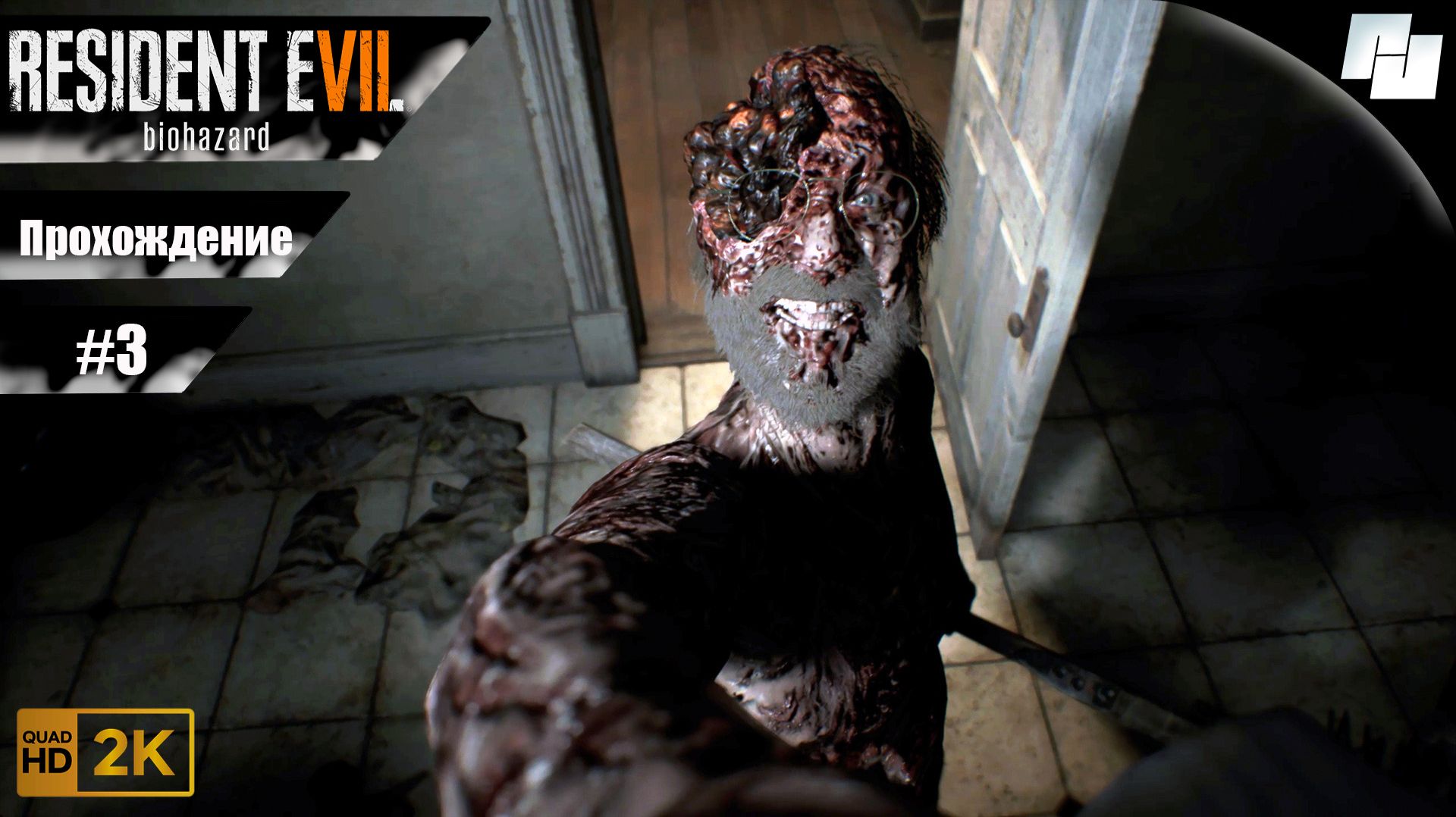 RESIDENT EVIL 7 // Прохождение #3 (Русская озвучка)