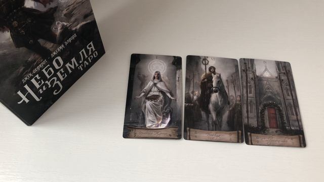 Стрелец таро-прогноз на неделю 13.04.2026-19.04.2026 от Марии Тихоновой