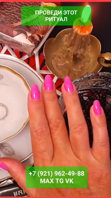 ПРОВЕДИ ЭТОТ РИТУАЛ #онлайн #ритуал #shorts #светланаведа