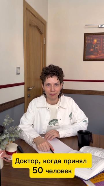 Пациент всегда прав