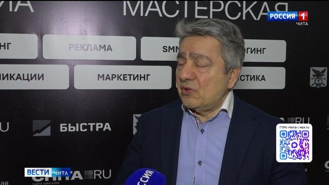 9 апреля «Вести-Чита» в 21:10