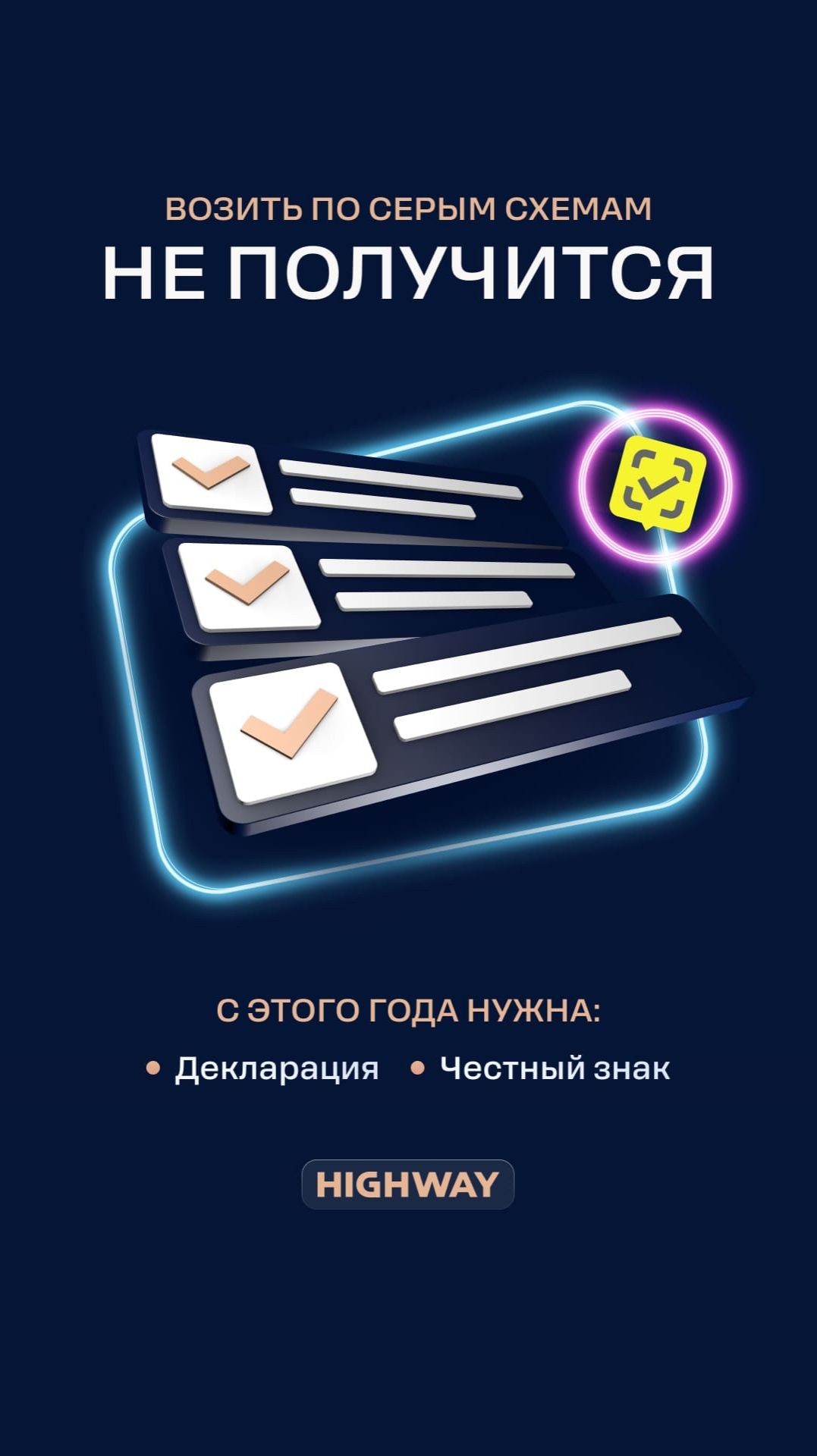 Возить по серым схемам больше НЕ ПОЛУЧИТСЯ!