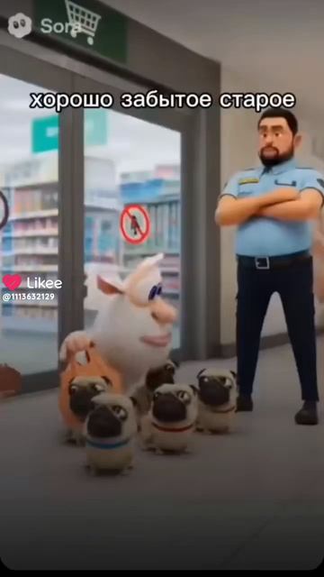 Буба легенда