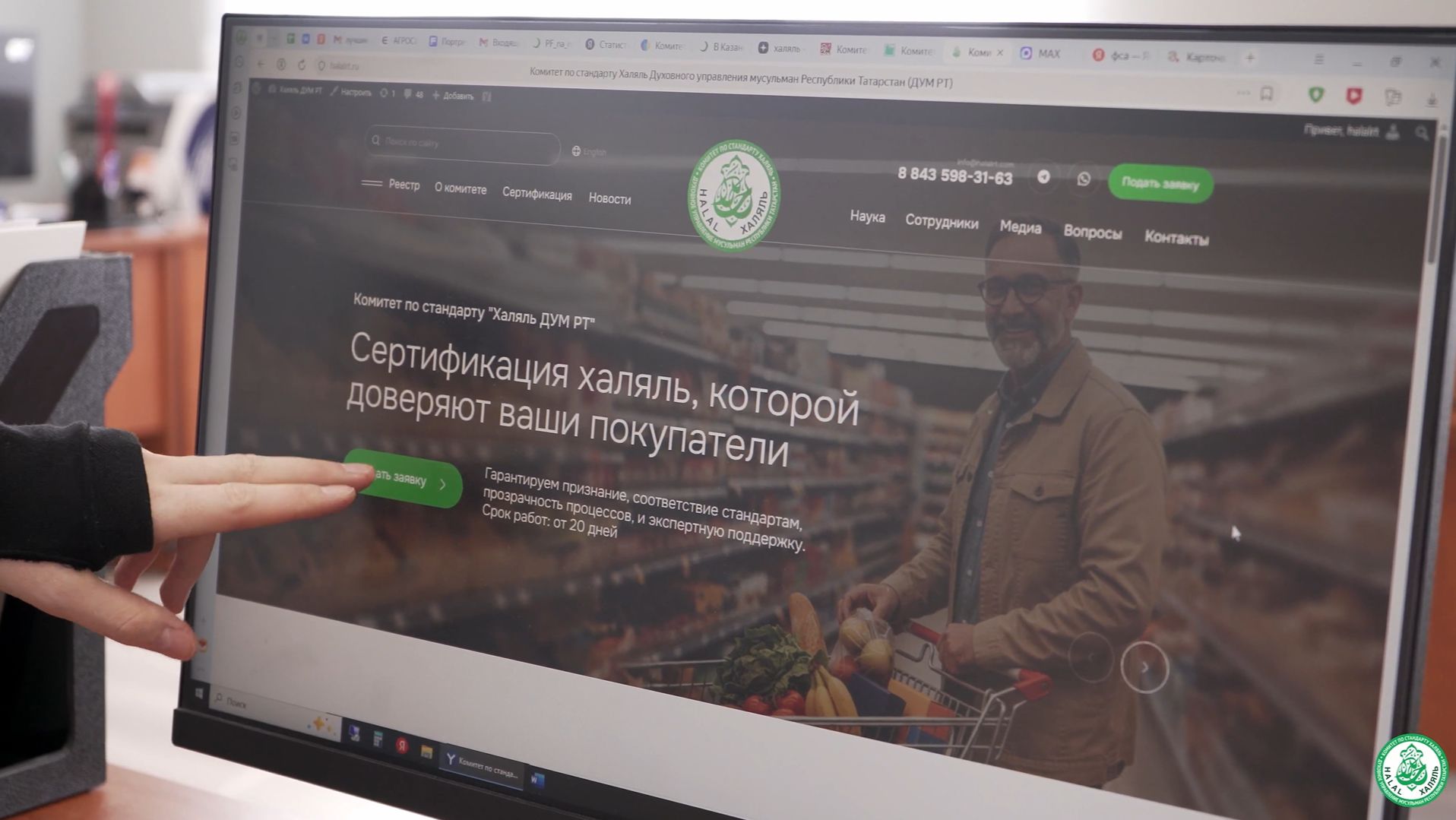 Презентационный ролик Комитет Халяль ДУМ РТ