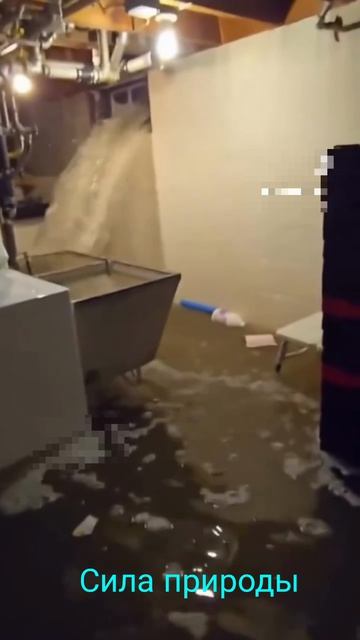 Сильные наводнения.