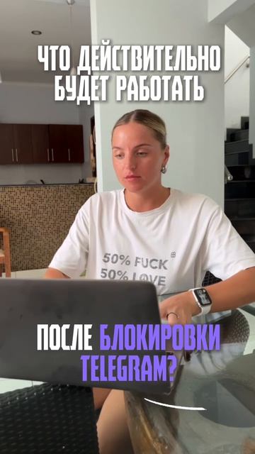 Что будет работать после блокировки телеграм?