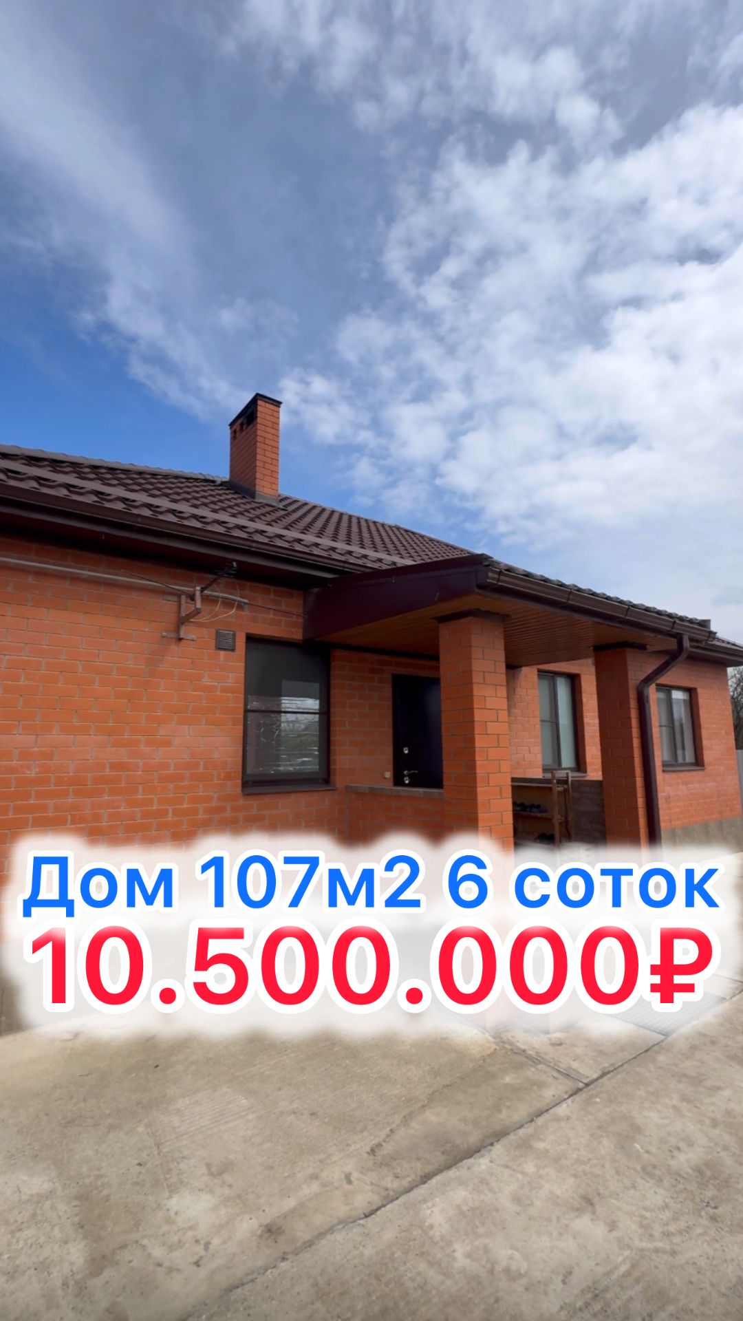 🏝️ Дом в Краснодаре...