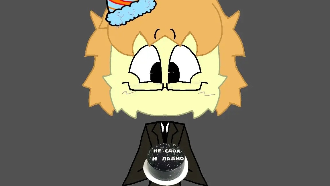 Эдит в честь моего др