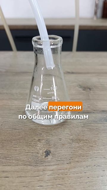 Подгорела брага? Самогон воняет? Не выливай!