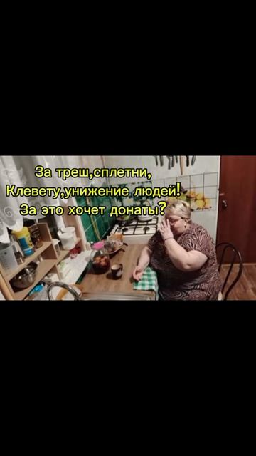 🔴ДОНАТЫ СТИМУЛ ДЛЯ СПЛЕТЕН,КЛЕВЕТЫ И ОСКОРБЛЕНИЙ❓️ОБЗОР НА КАНАЛ ЖЕНЩИНА ПО ИМЕНИ РИММА