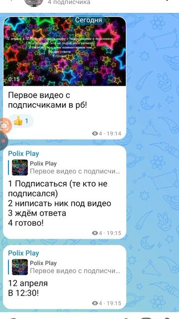 Тутор как попасть на мой канал в макс