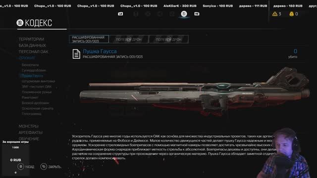 Как найти секретное оружие (Пушка Гаусса) на уровне 