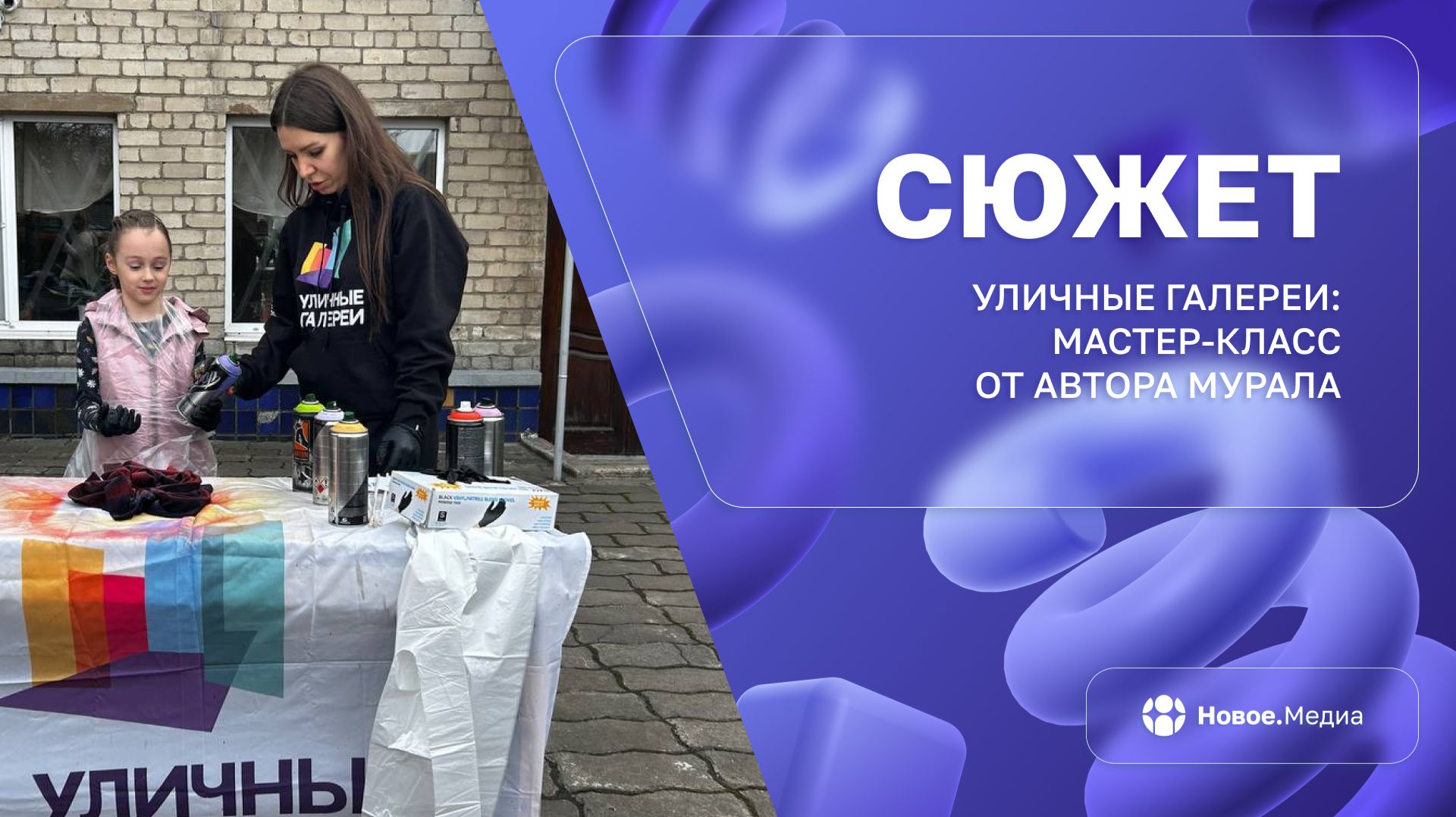 Донецк красит мир — и футболки тоже