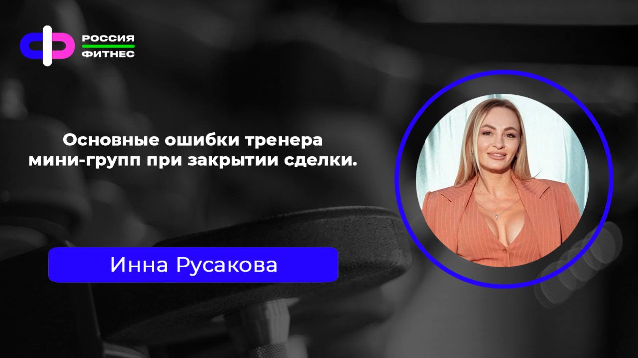 Эфир 08.04 Эксперт: Инна Русакова