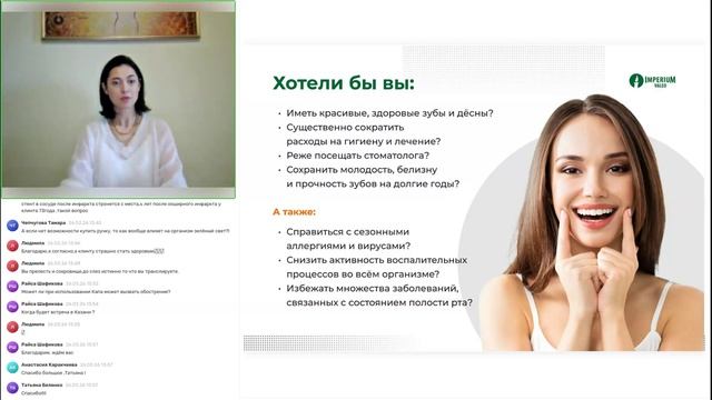 Вебинар: Синяя 💡🦷 Капа Imperium Lux 48D4. Системное оздоровление организма с помощью синего света