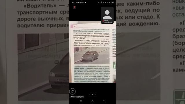 09.04 18.00 ч.2 Термины ПДД Автомагистраль, Водитель, Вынужденная остановка