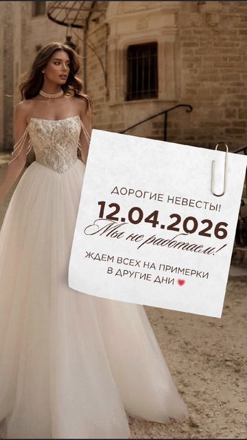 Инст: Lidiasvadba 🌸
Сайт: Lidiasvadba.ru 👩🏻💻