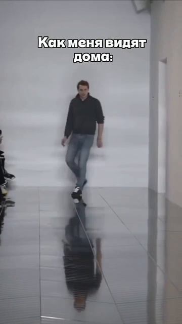 Как я бываю дома