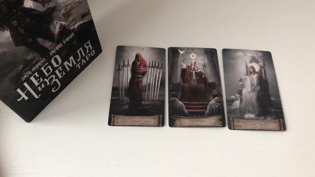 Дева таро-прогноз на неделю 13.04.2026-19.04.2026 от Марии Тихоновой