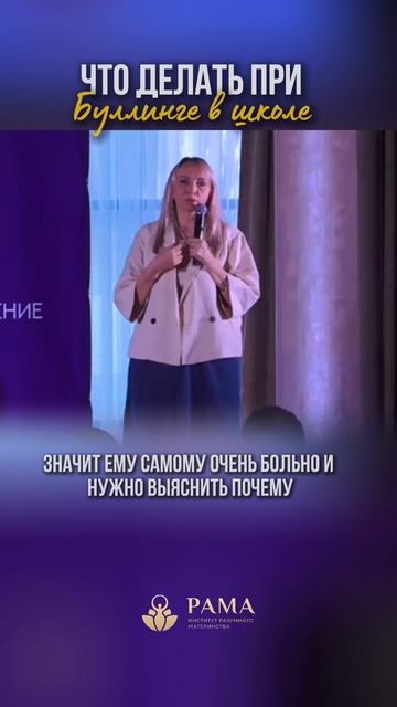 Что делать при буллинге в школе